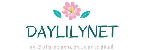 daylilynet